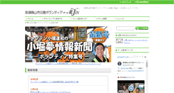 Desktop Screenshot of nasukarasuyama.org